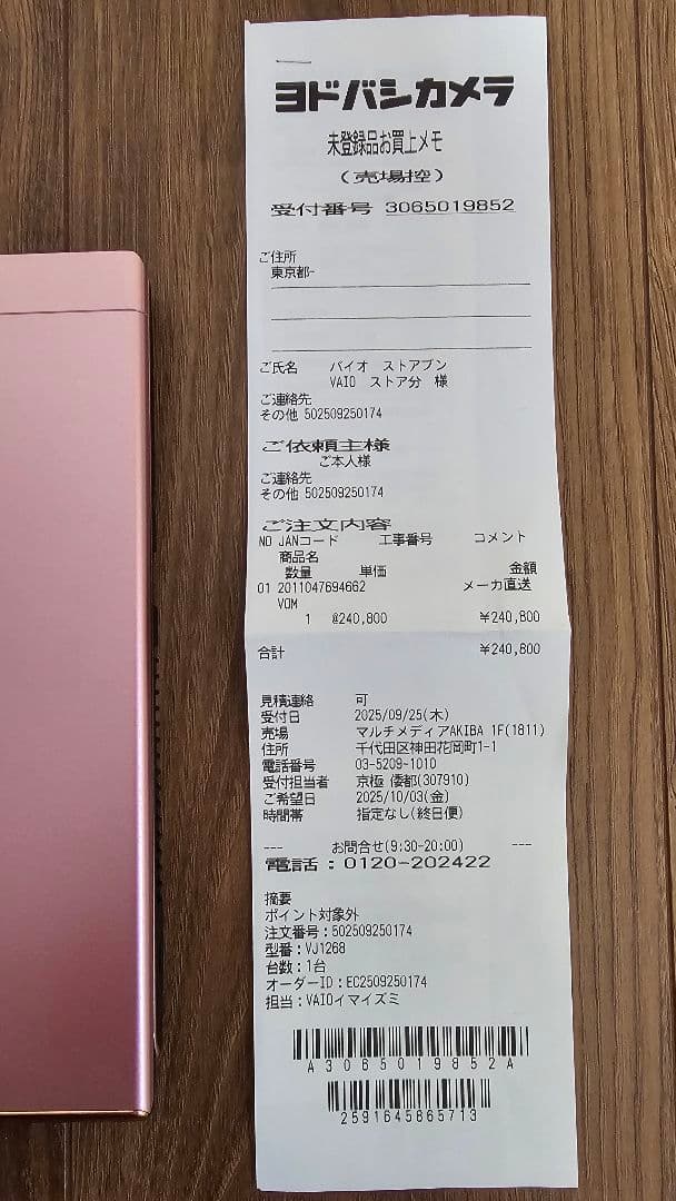 VAIO ノートPC ローズゴールド SX12　VJS1268　ピンク　パソコン