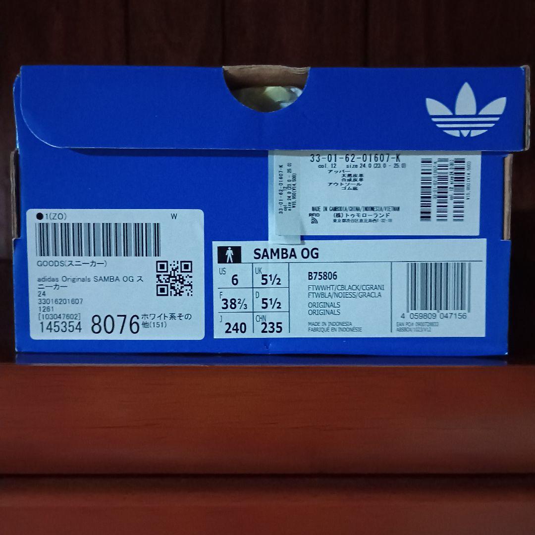 アディダス サンバ　24.0㎝　SAMBA　75806　新品未使用