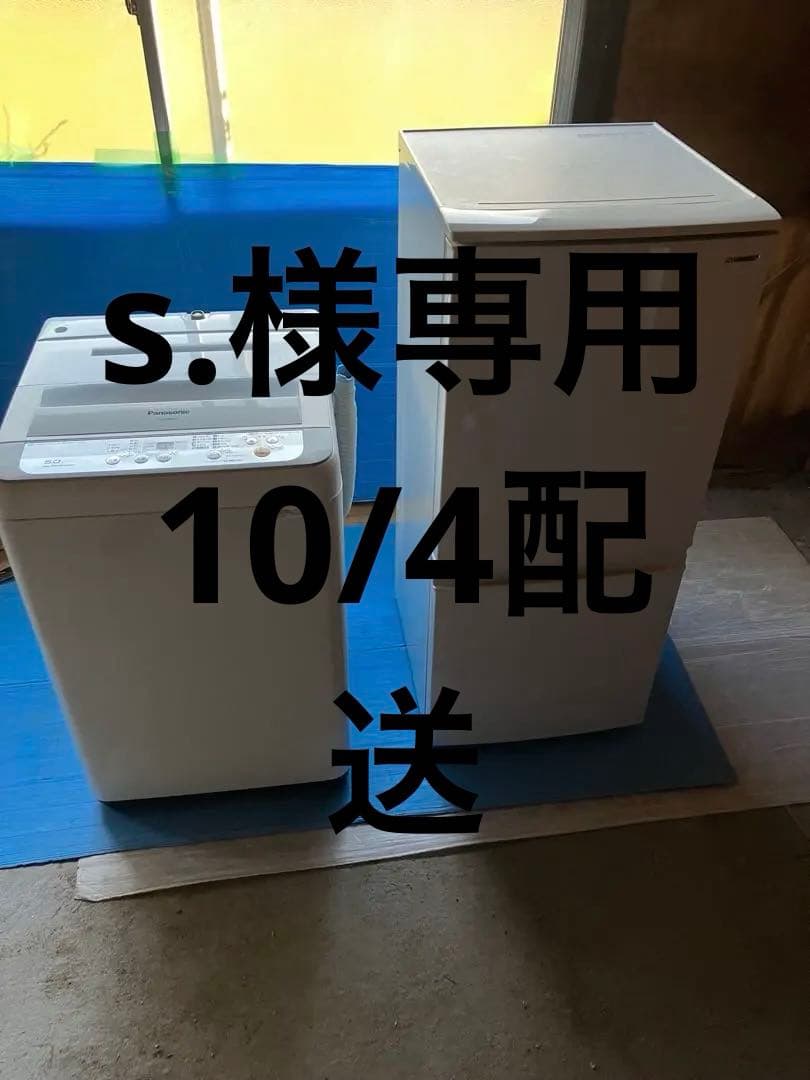 冷蔵庫・冷凍庫 s.