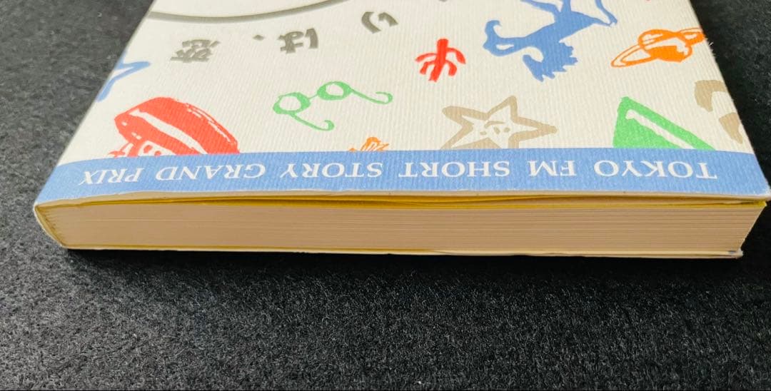 【価格6万円】はじまりは、恋 Tokyo FM short story