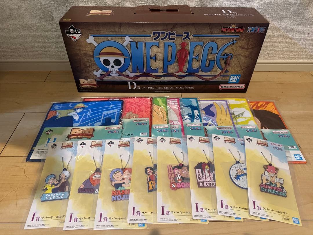 ワンピース　1番くじ　D賞 ＋H賞I賞コンプ