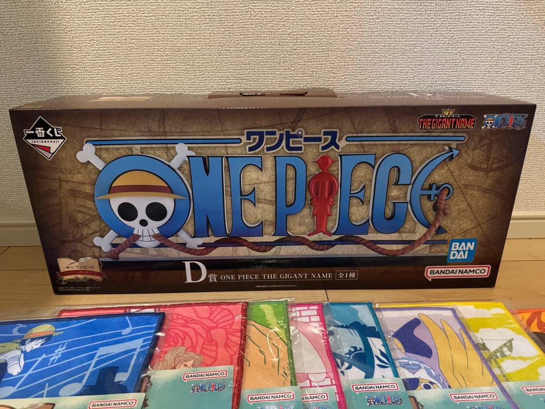 ワンピース　1番くじ　D賞 ＋H賞I賞コンプ