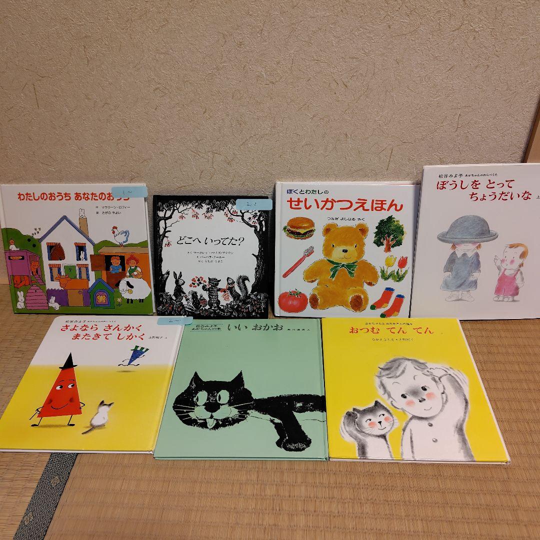 0歳から3歳 幼児 児童書 絵本セット 47冊