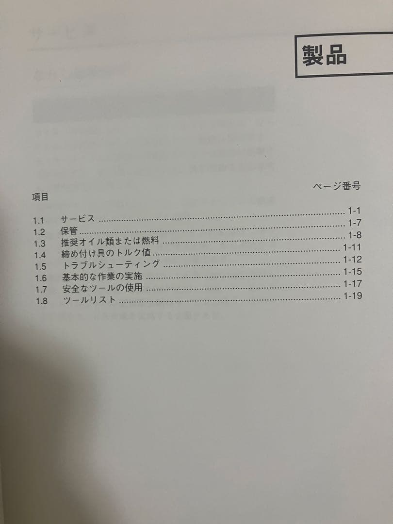 ハーレー　2000年　スポーツスター　 サービスマニュアル 日本語版　貴重