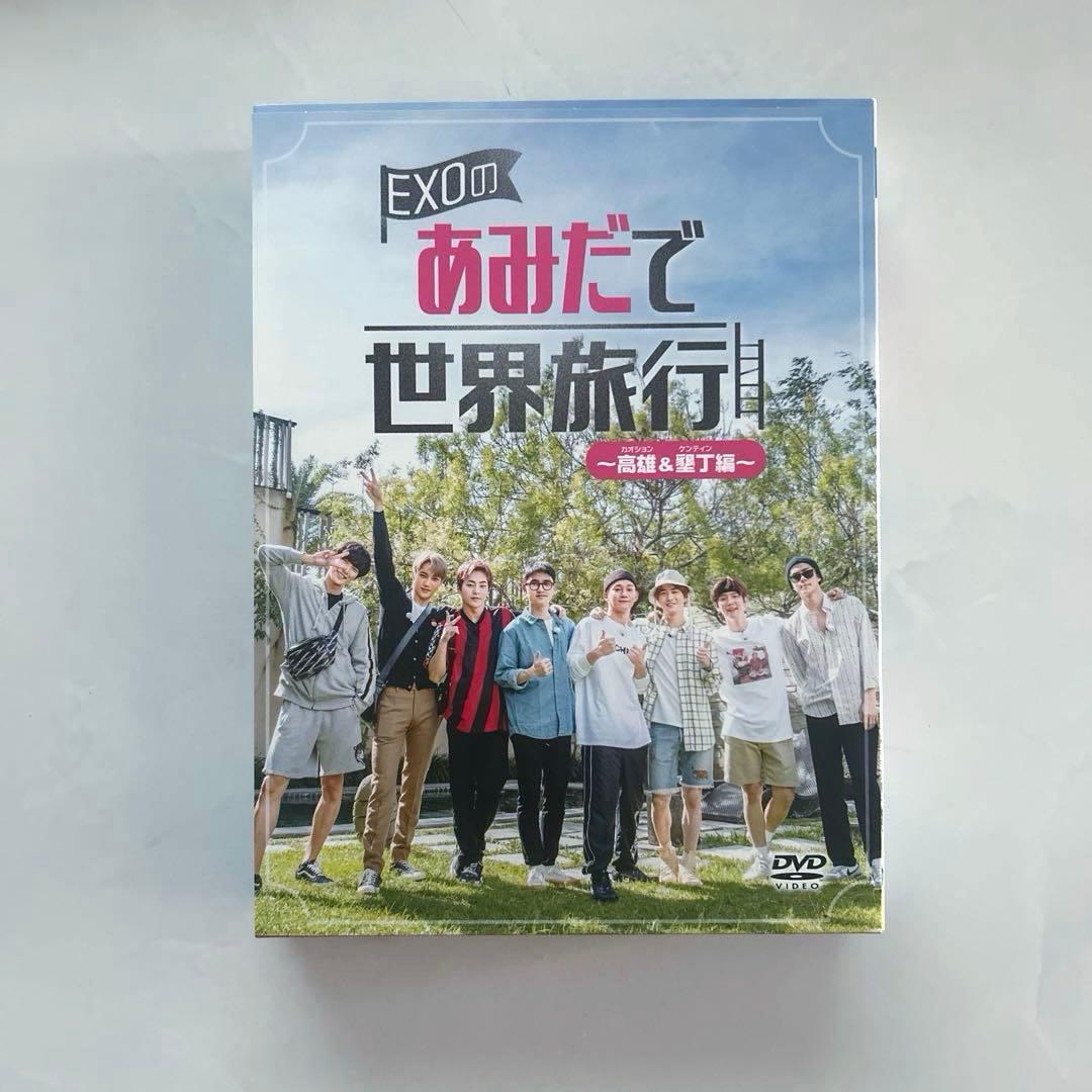 EXOのあみだで世界旅行 DVD - メルカリ