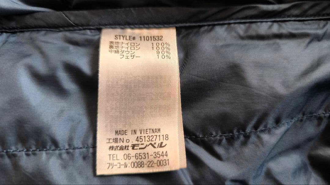 mont-bell ダウンジャケット M 青