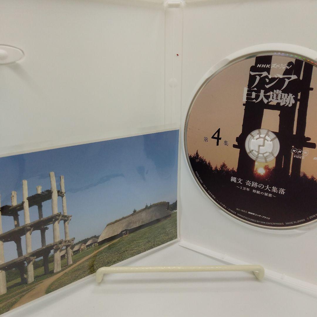 NHKスペシャル アジア巨大遺跡ブルーレイBOX〈4枚組〉 - メルカリ