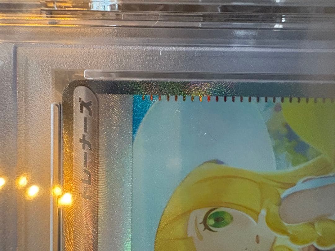 【PSA10】リーリエの決心　SAR 091/063