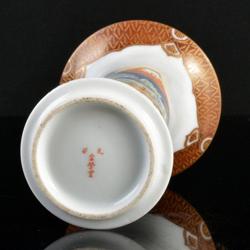 九谷焼 金栄堂 色絵金彩 山水人物文瓶 V R4800