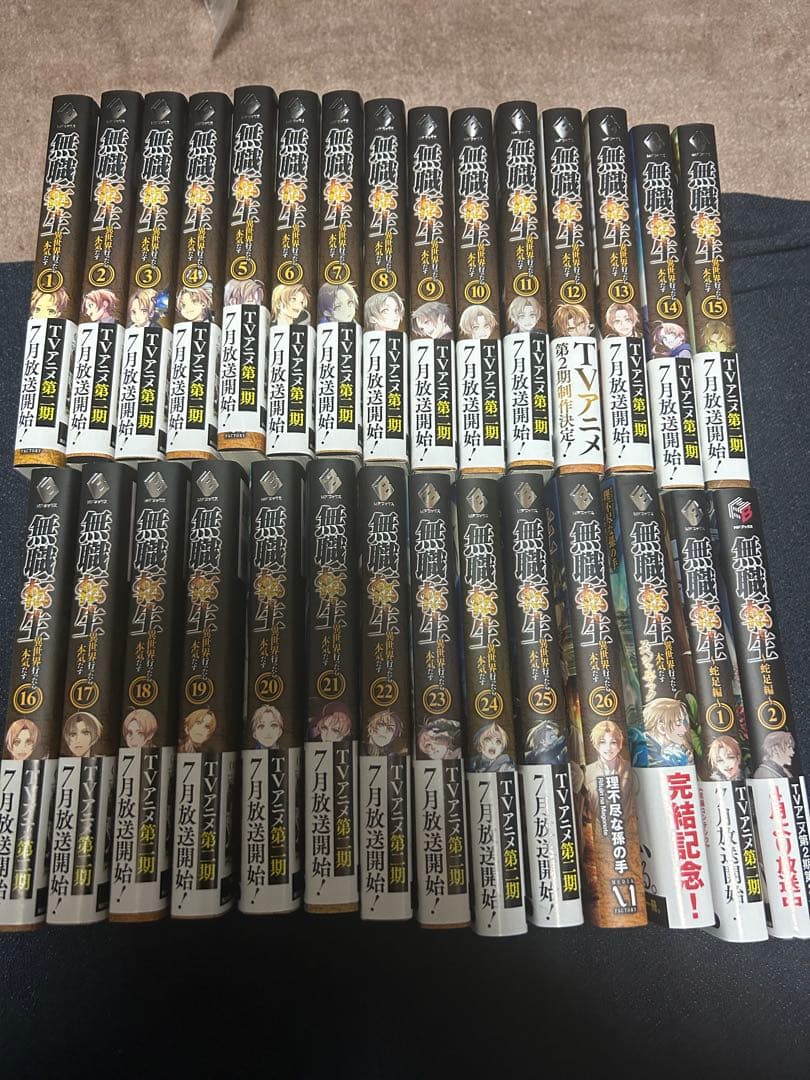 無職転生1~26全巻＋蛇足編1,2巻＋スペシャルブック 無職