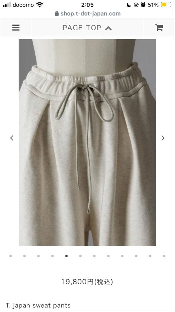 t.japan スウェットパンツ　オートミール36