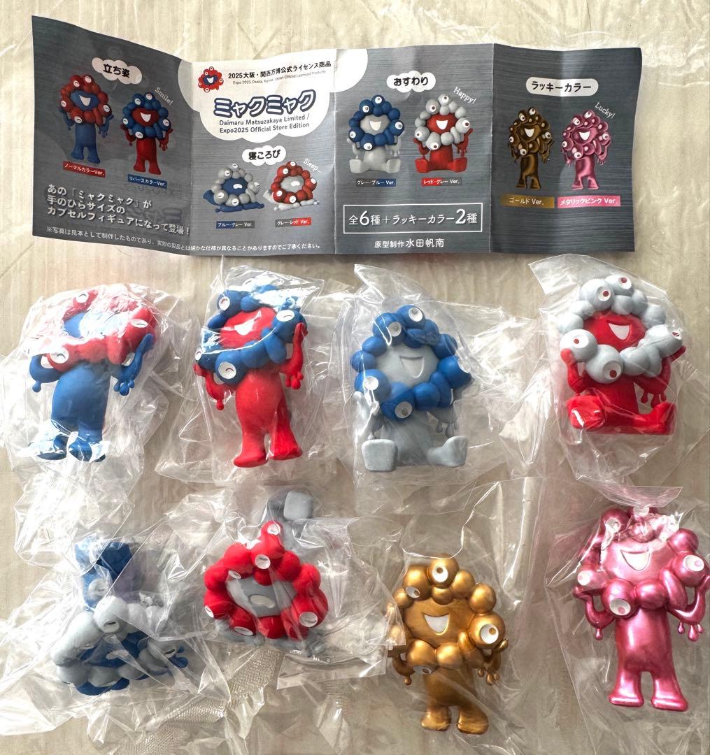 大阪万博会場限定 ミャクミャク 海洋堂ガチャ コンプリートセット