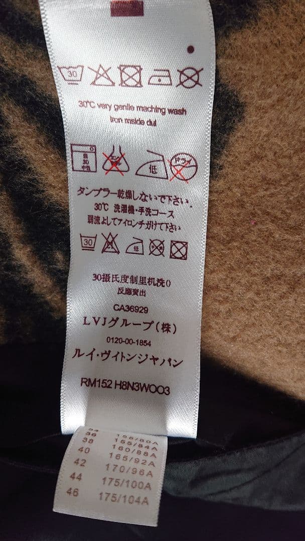 LOUIS VUITTON ネメスコート