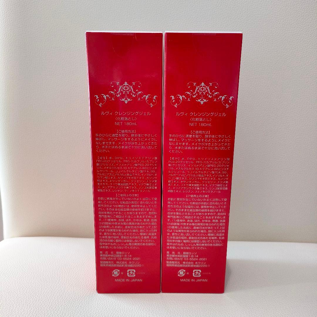 【KKK☆】REVI クレンジングジェル