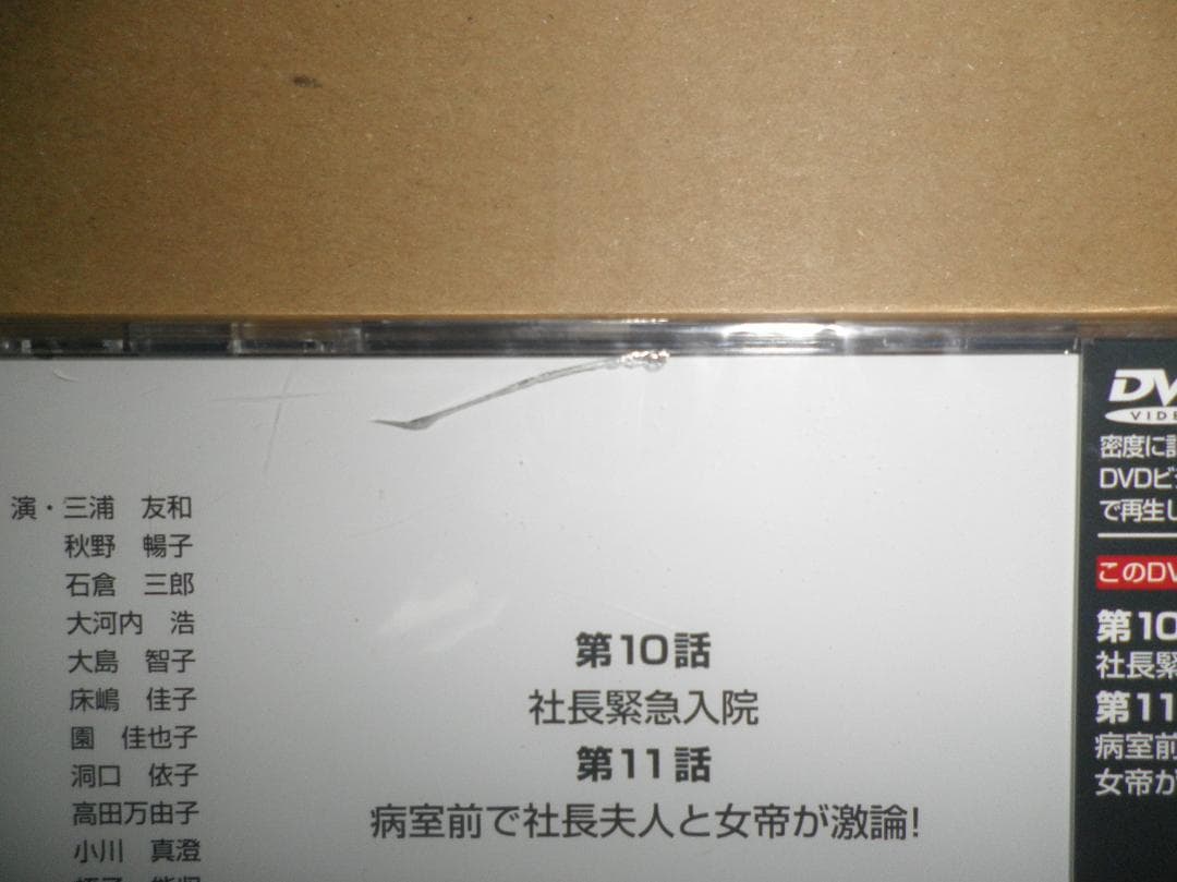 オトコの居場所 DVD 1〜6巻セット