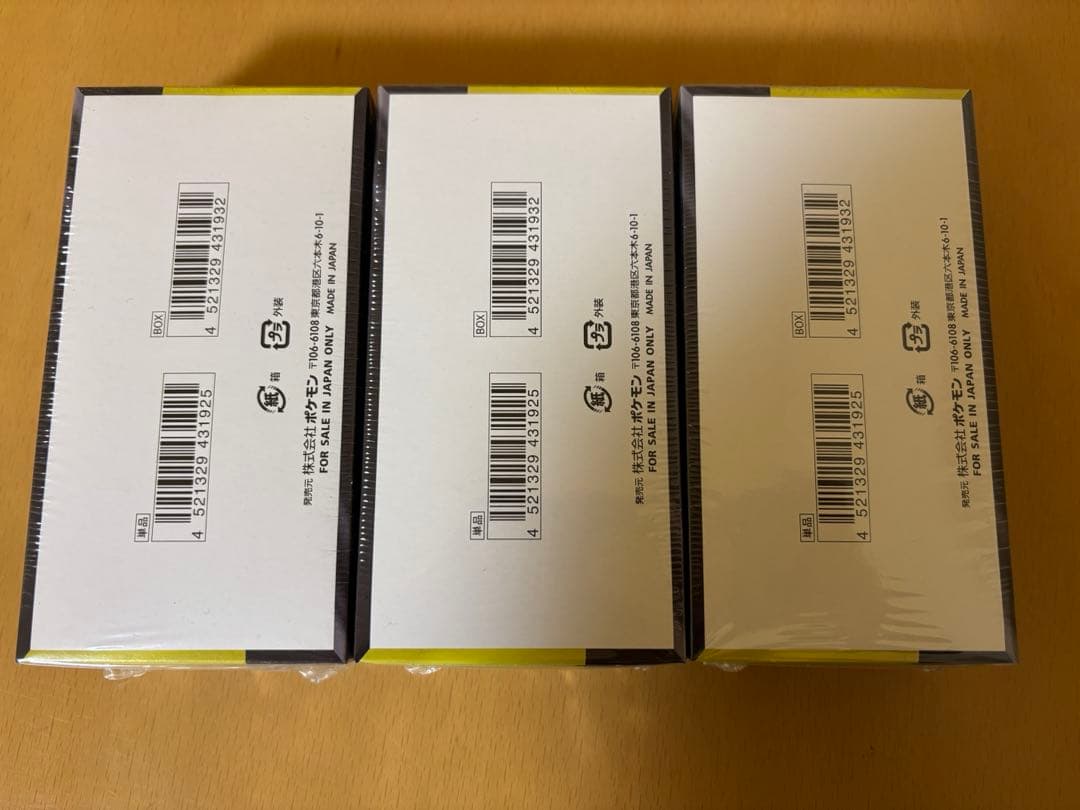 ポケモンカード ハイクラスパック【MEGAドリームex】シュリンク付き3BOX