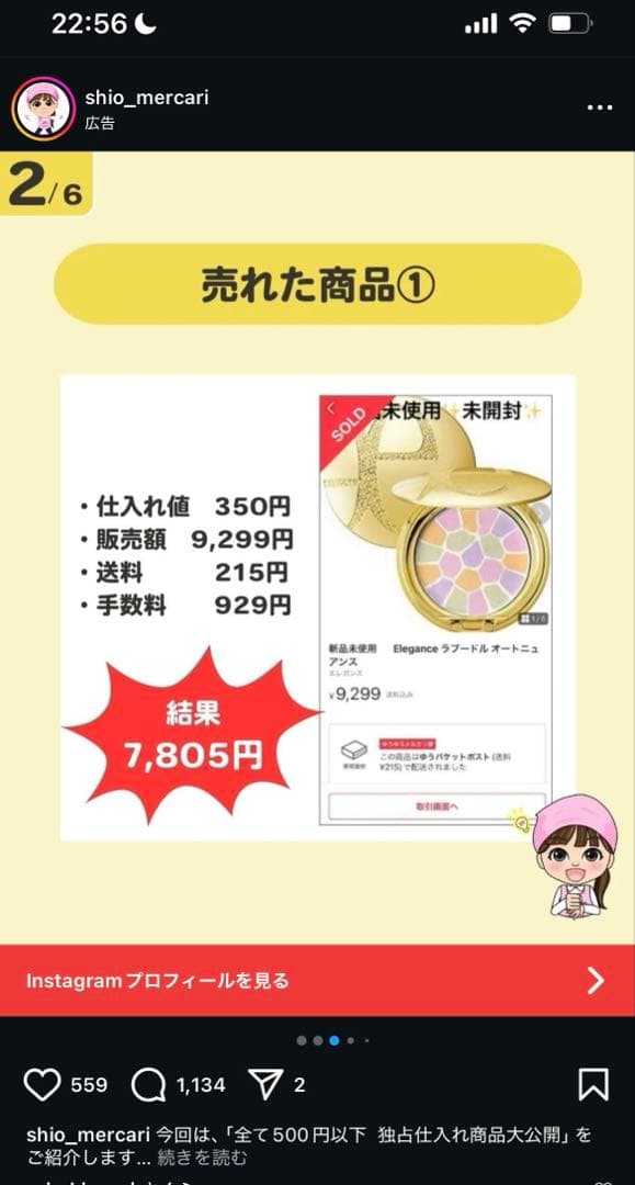 エレガンス　ラ プードル オートニュアンス　1番　新品未使用　正規品