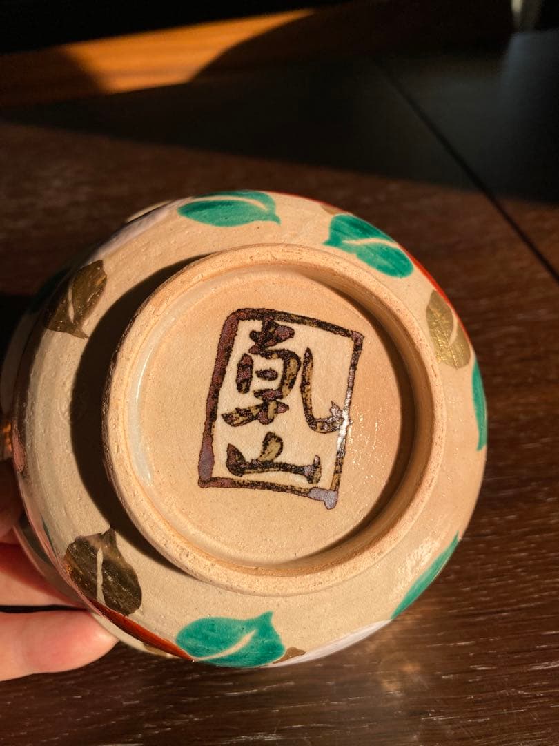 乾山写　椿平向付10客 京焼　新品未使用