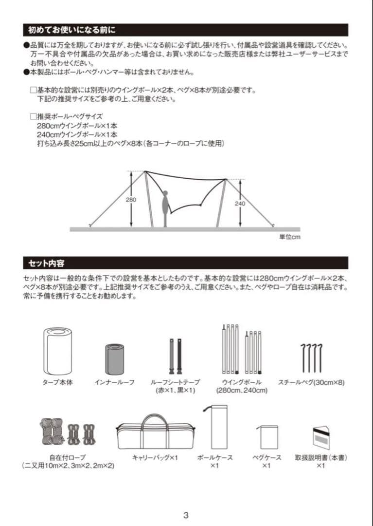スノーピーク TAKIBI タープ ヘキサ セット M TP-440S-US ②