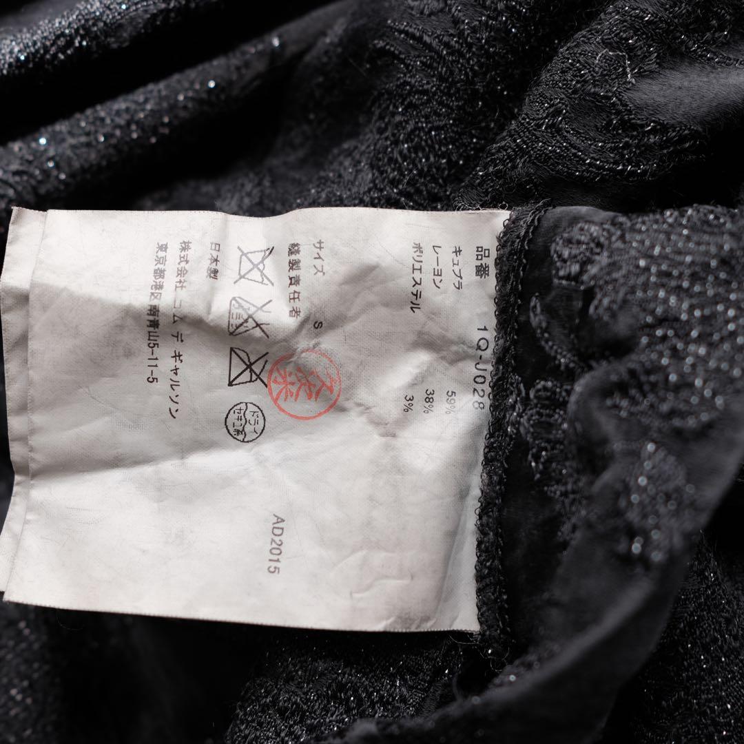 あ*ろ様 BLACK COMMEdesGARCONS チャイナシャツジャケット