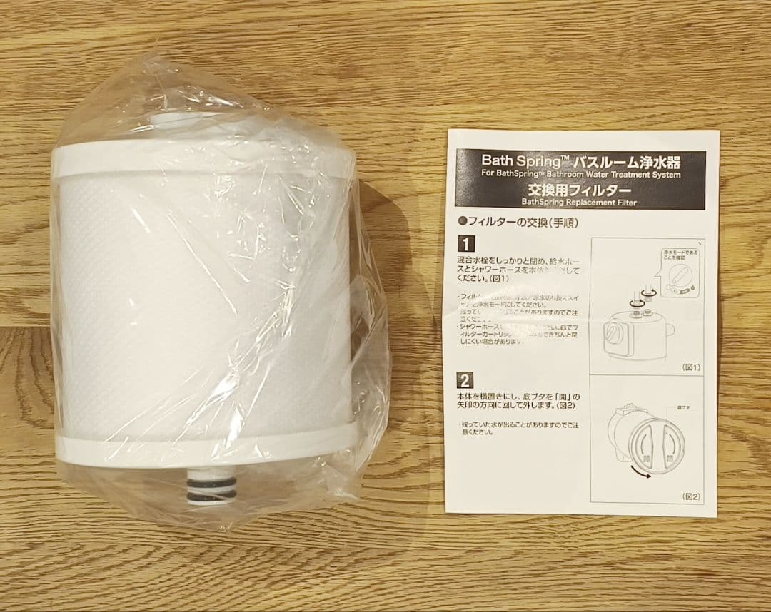 BathSpring バススプリング 交換用フィルター 新品 259354J - メルカリ