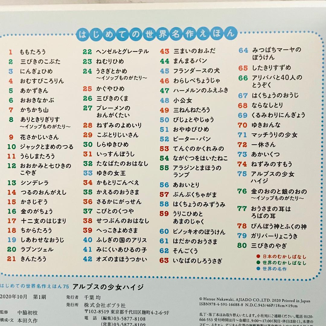 【物語の世界へ】世界名作ファンタジー等　55冊セット　迅速発送　送料無料