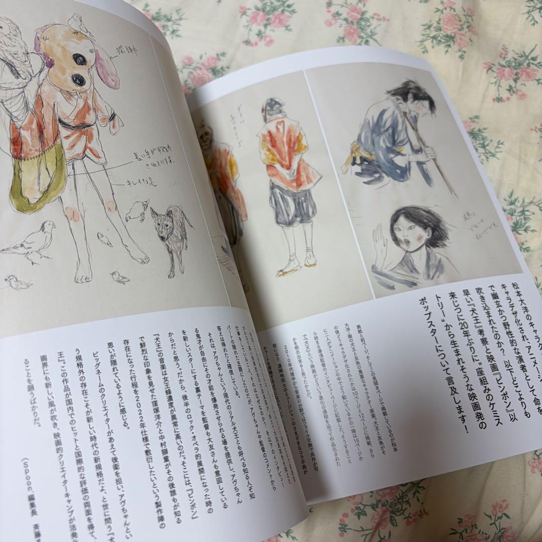 べ*ん様 犬王 グッズまとめ売り 湯浅政明監督 女王蜂アヴちゃん 森山未來 津田