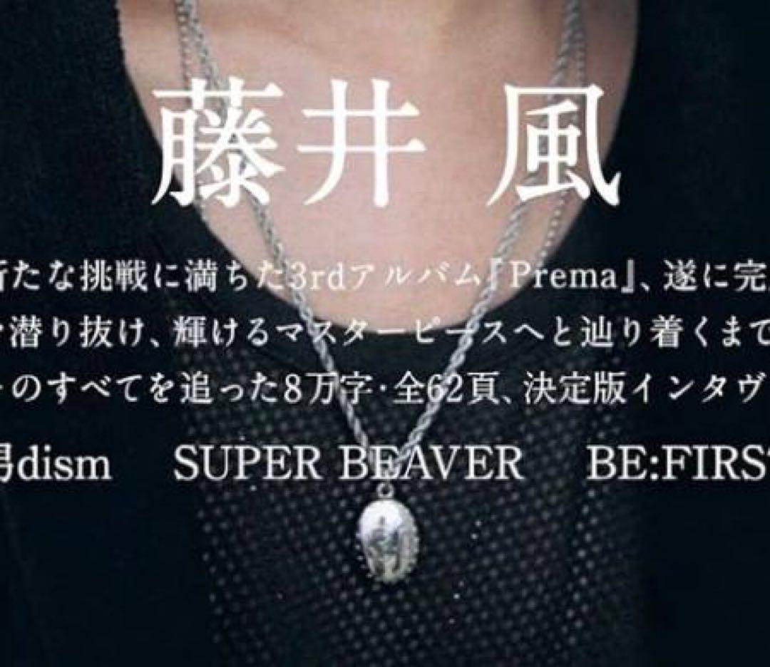 藤井風 イメージペンダント ネックレス 【オーム文字・シヴァ神・赤】