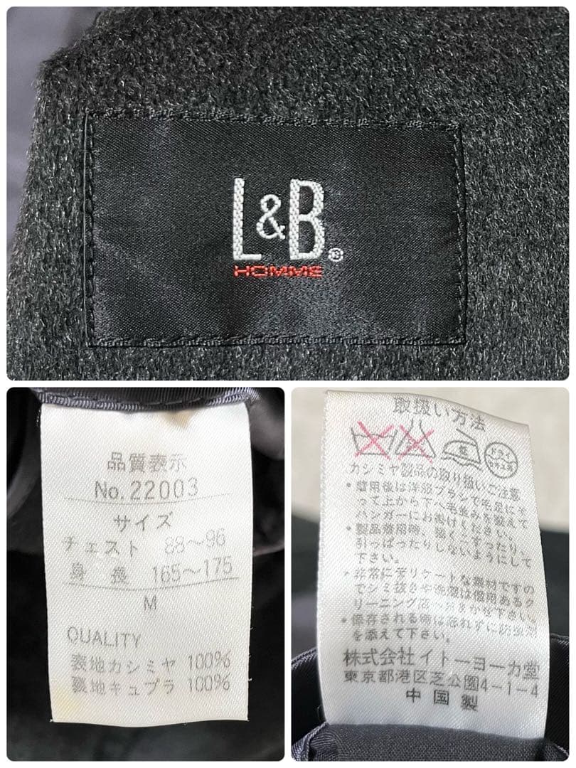 美品　メンズ L&B カシミヤ100% ロングコート　ステンカラーコート　M L