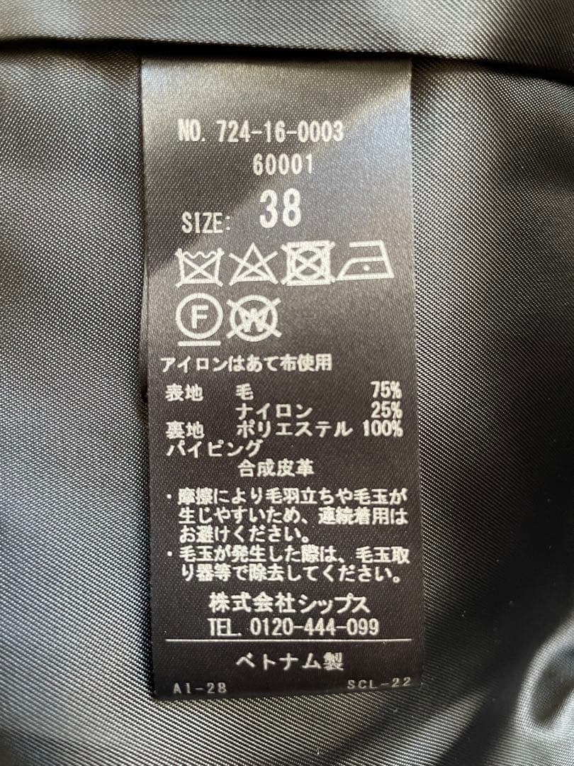 【SHIPS any】ノーカラーパイピングロングコート