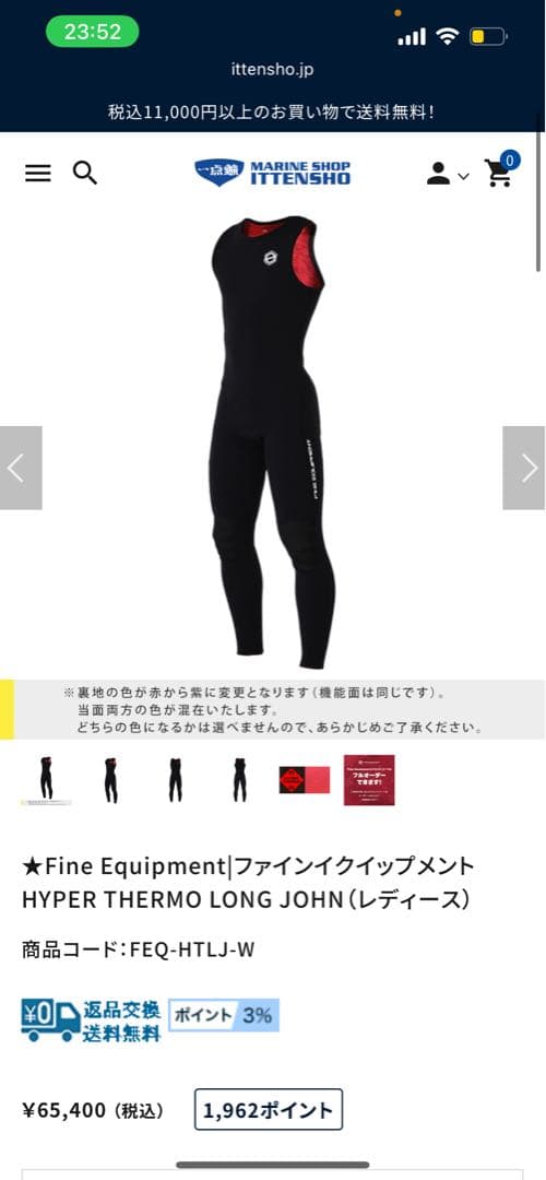 サーフィン・ボディボード Fine Equipment HYPER THERMO LONG JOHN