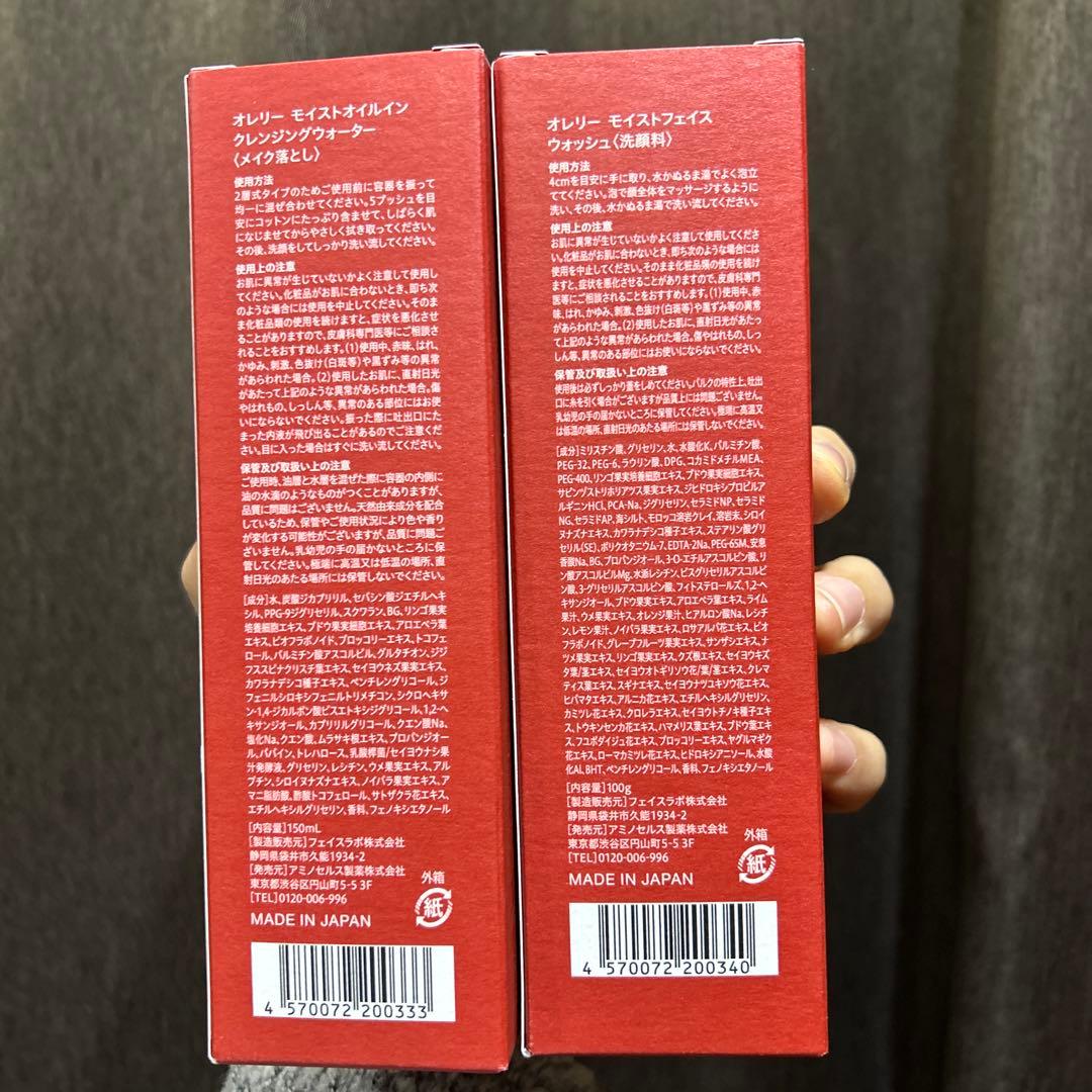 Aurelie オレリーモイスチャライジングセット - メルカリ