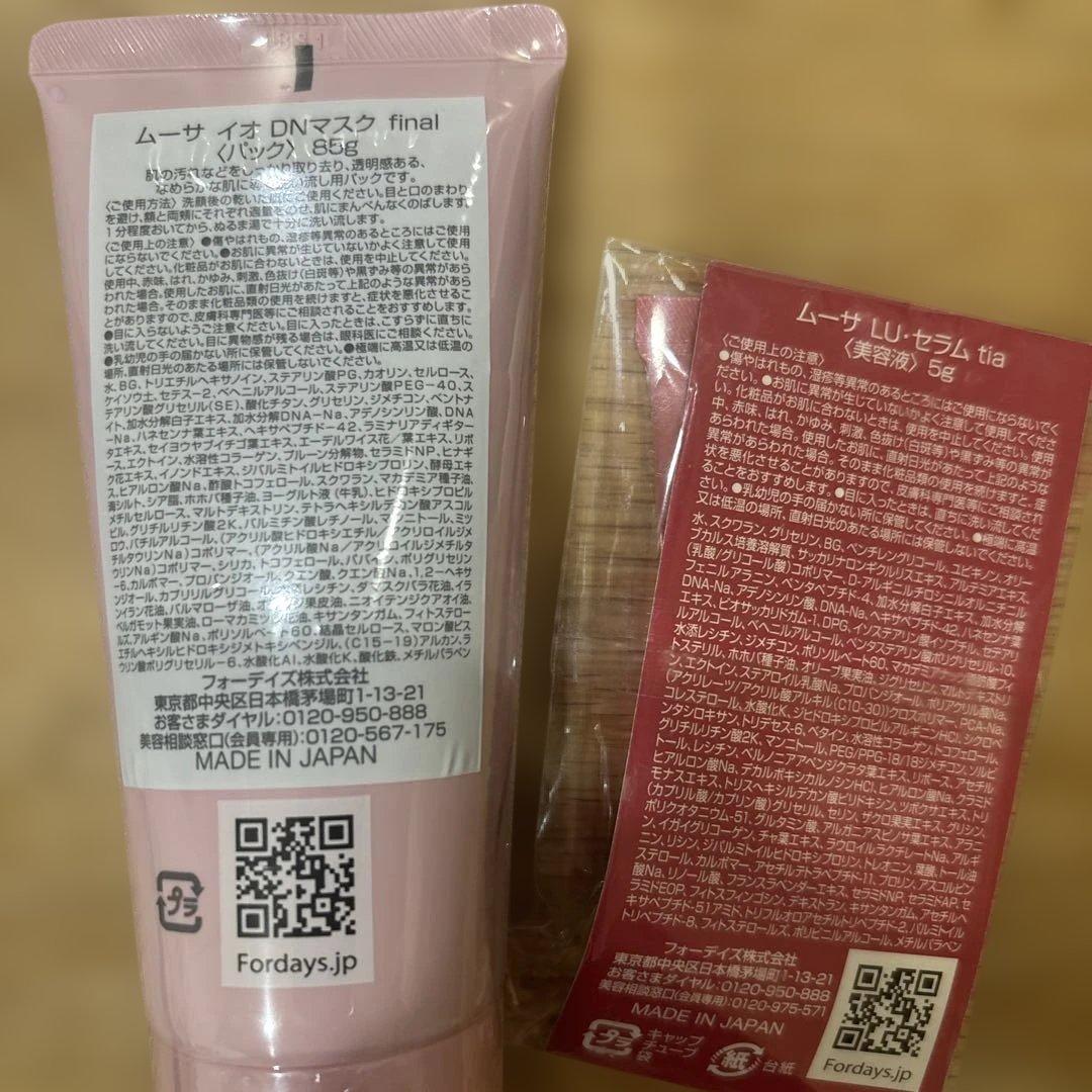 新品フォーデイズ インデゥースローション パック クリーム オイル セラム計5品