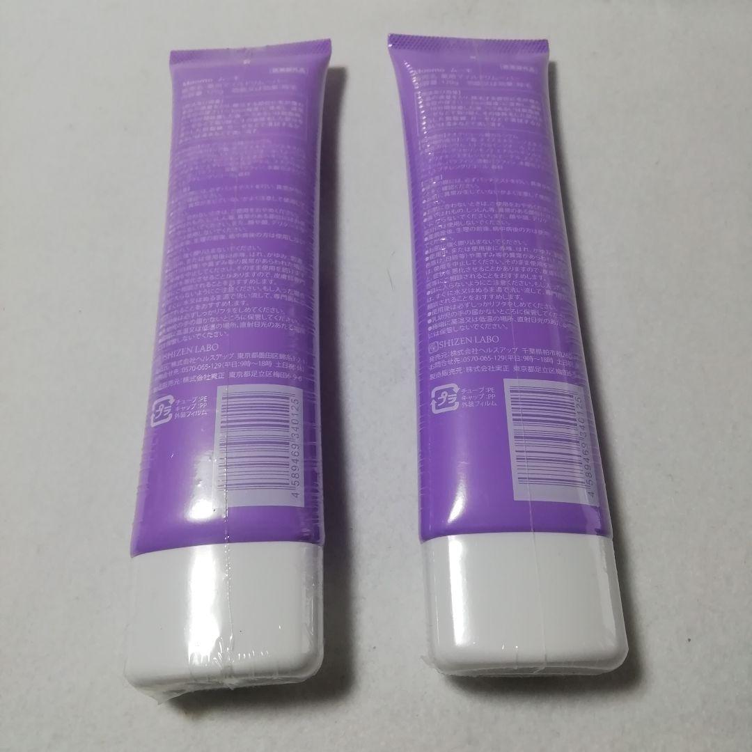 Moomo ムーモ   マイルドリムーバー  内容量: 120g ×二本: