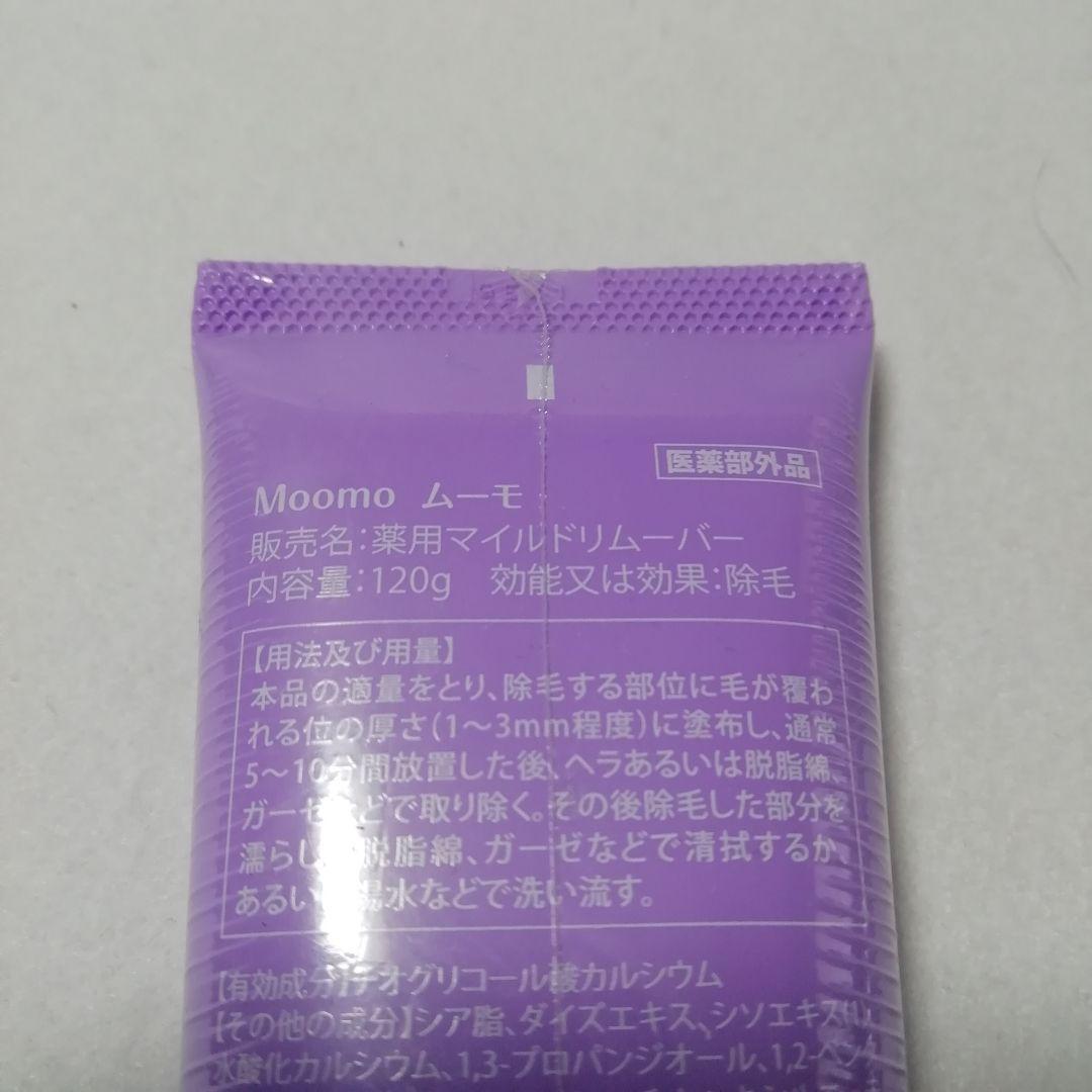 Moomo ムーモ   マイルドリムーバー  内容量: 120g ×二本: