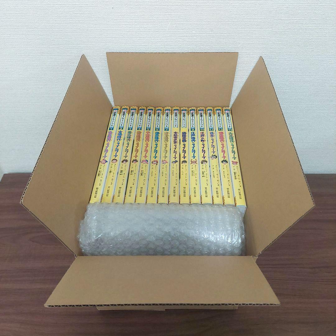 美品 歴史漫画 タイムワープ シリーズ 14巻セット 弥生時代～大正時代