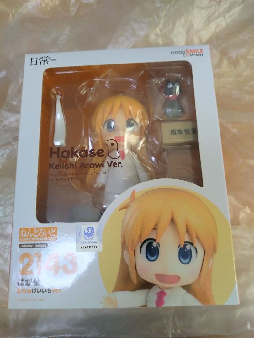 即*せ様 ねんどろいど はかせ あらゐけいいちVer フィギュア 2143
