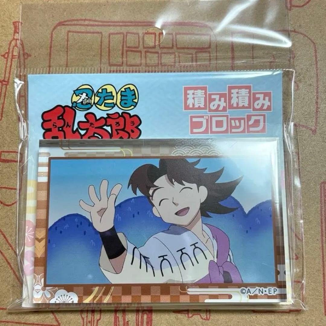 最終価格】忍たま乱太郎 山田利吉 積み積みブロック - メルカリ