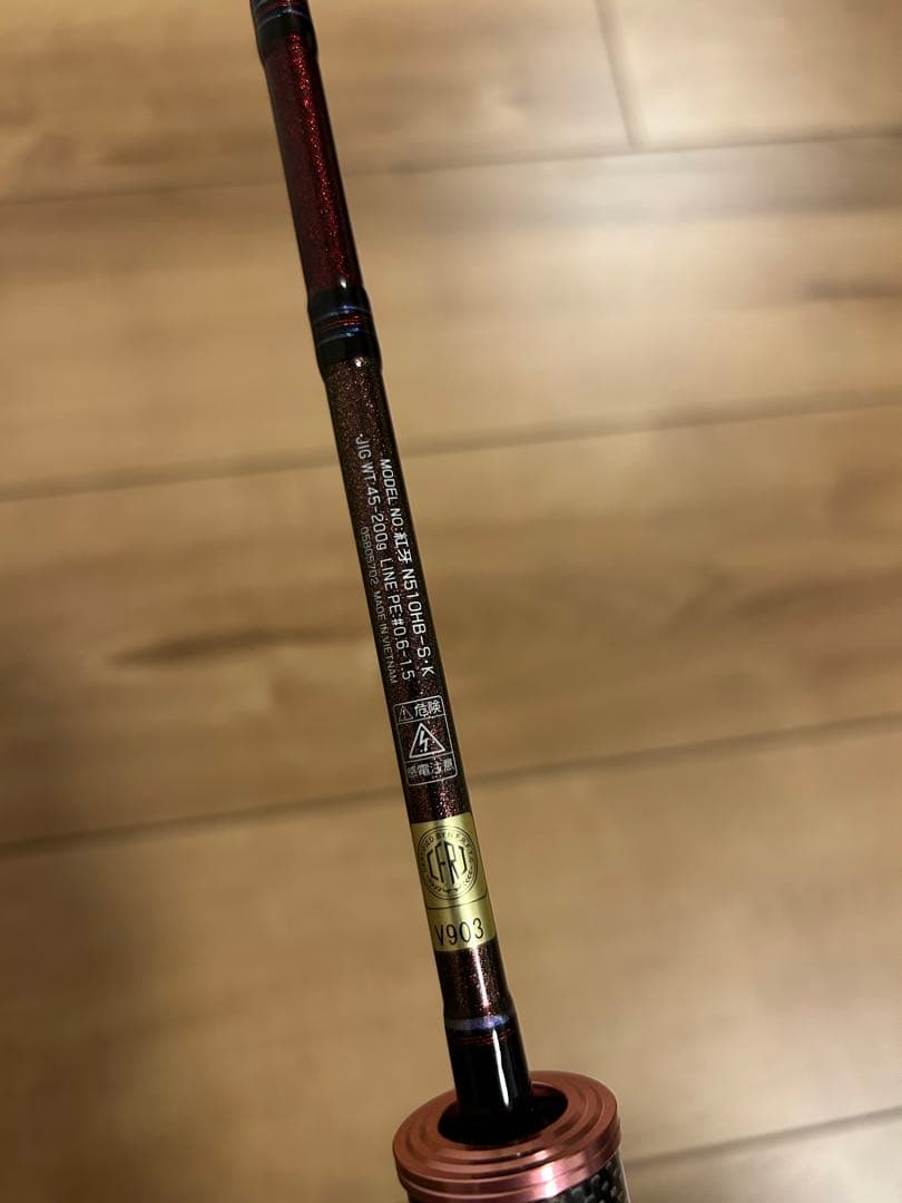 【junzi】ダイワ　紅牙　N510HB-S