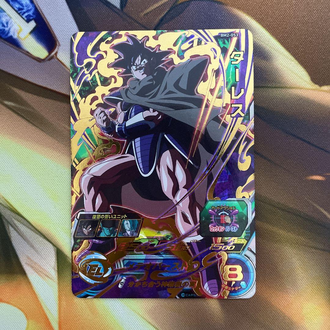 ドラゴンボールヒーローズBM2-053ターレス L108190120