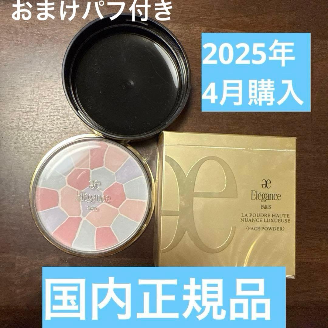 エレガンス ラプードル オートニュアンス リクスィーズ Ⅷ 08 大 27g