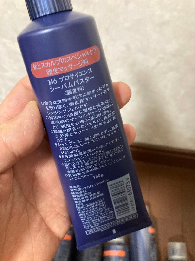 早い者勝ち★資生堂 246 PRO SCIENCE (プロサイエンス)セット