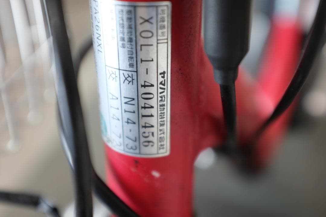 に*が様 ヤマハPAS　Natura　26インチ　3段　12.8Ah（4点灯）充