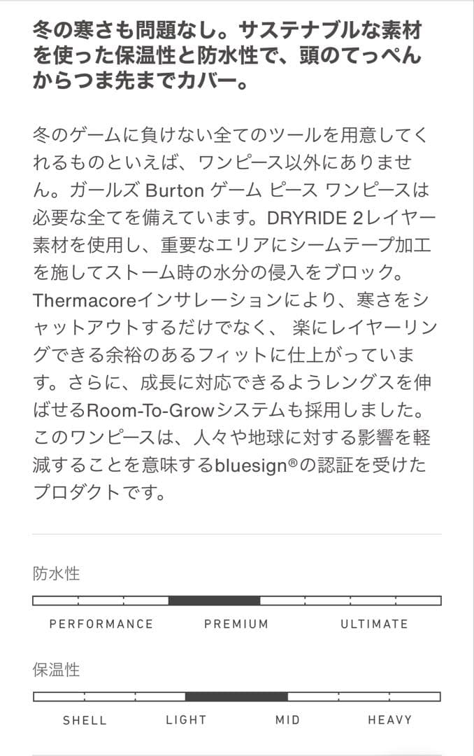 ◎COKO◎ Burton【ガールズ ゲームピースワンピース150】