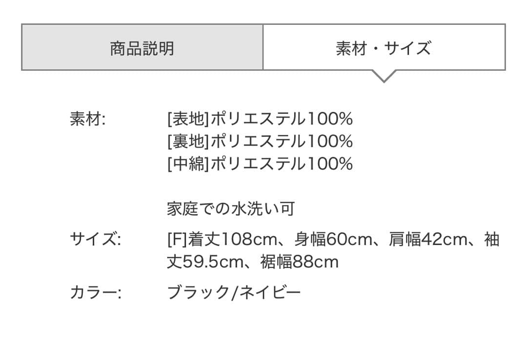 【three square】スリースクエア/キルティングロングコート/very