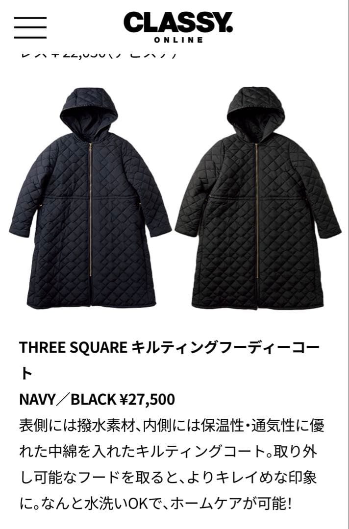 【three square】スリースクエア/キルティングロングコート/very