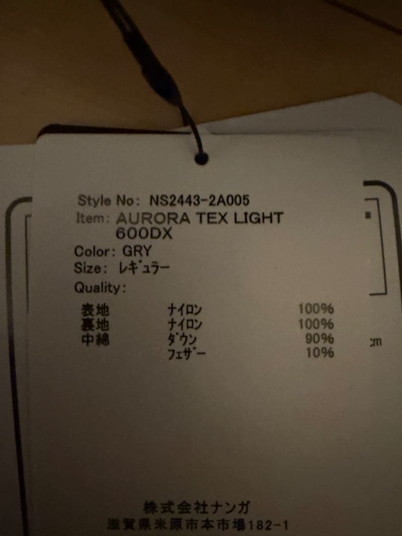 ナンガ　オーロラテックスライト　600DX 寝袋