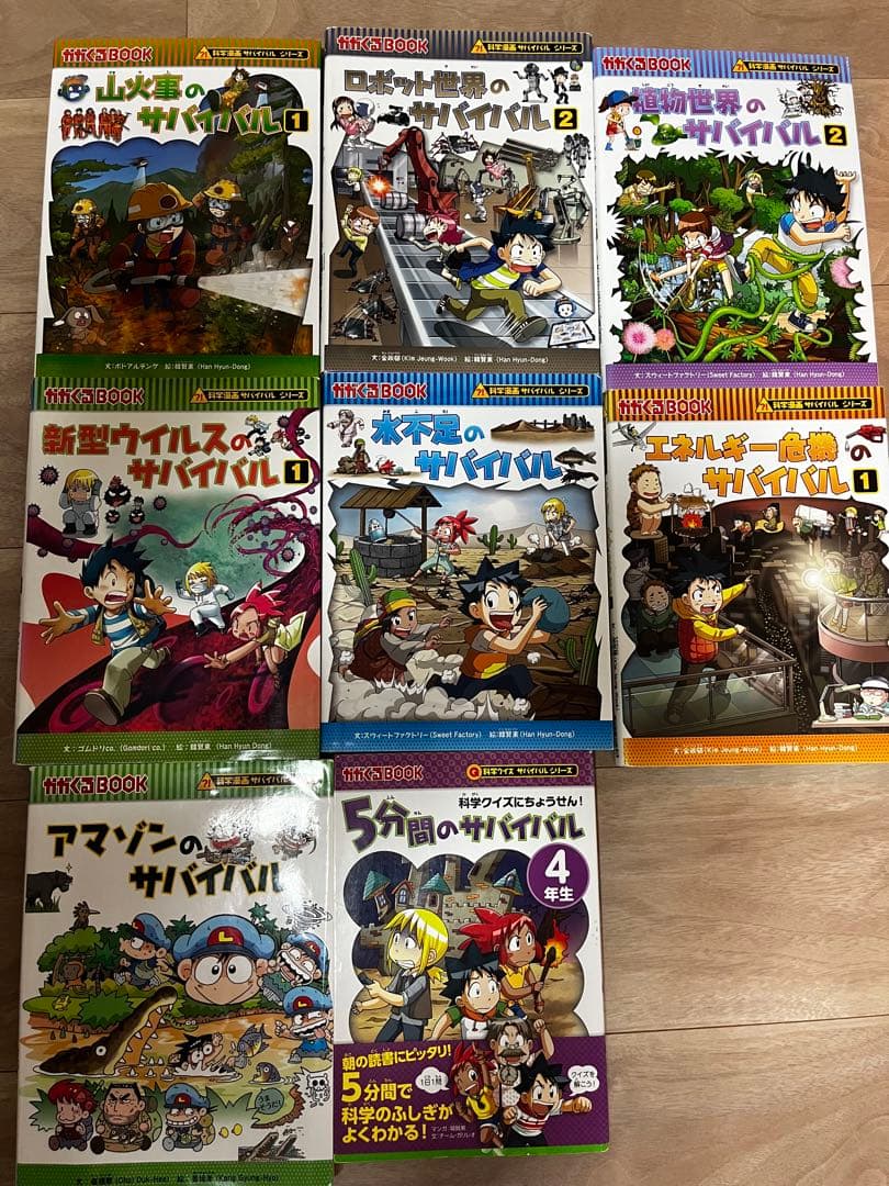 科学漫画サバイバルシリーズ 36冊セット