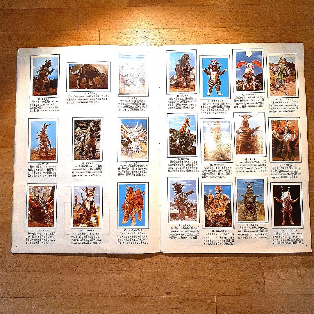 ワールドスタンプブック 怪獣の世界 コンプリート（1〜324番まで完全