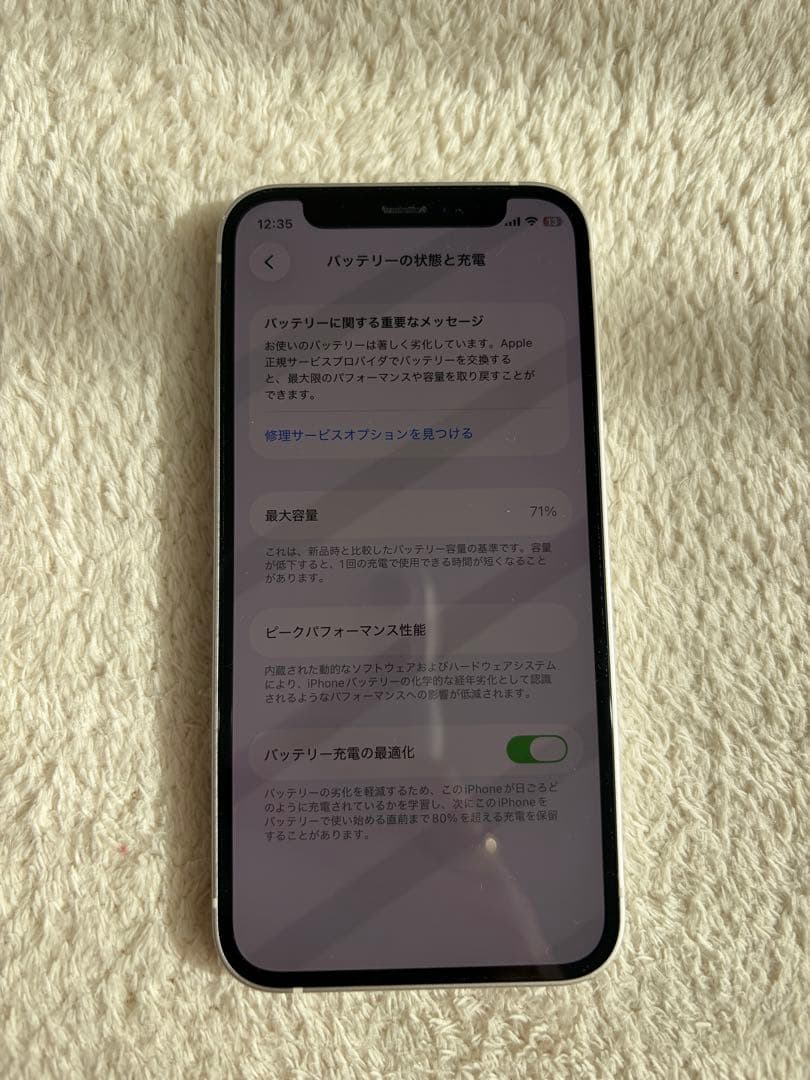 Apple iPhone 12 mini 256GB 本体 SIMフリー